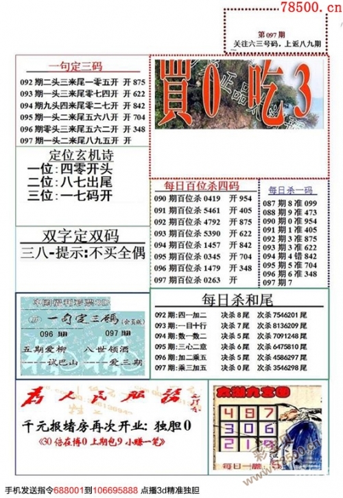 天下彩天下免费资料大全-第3张图片