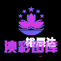 澳彩资料免费资料大全的特点