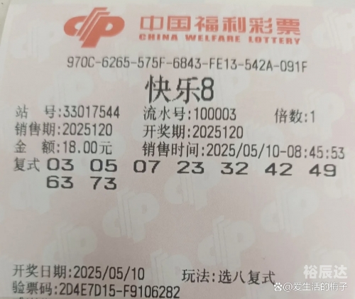 快乐8开奖结果查询-第2张图片