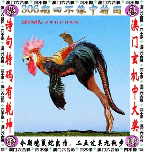 四不像特肖图201848期四不像特马生肖图2018