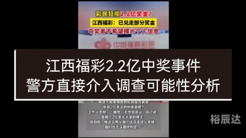 江西福彩网江西福彩网，福彩资讯与公益活动的网络平台-第3张图片