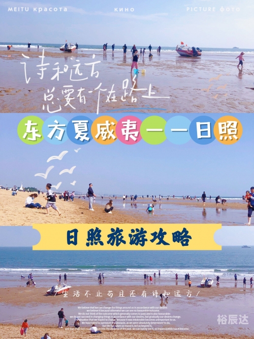 东方夏威夷温泉酒店东方夏威夷温泉之旅