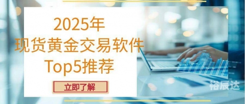 黄金APP下载黄金APP下载体验-第2张图片