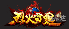 烈火雷霆，炽热与力量的交织-第2张图片