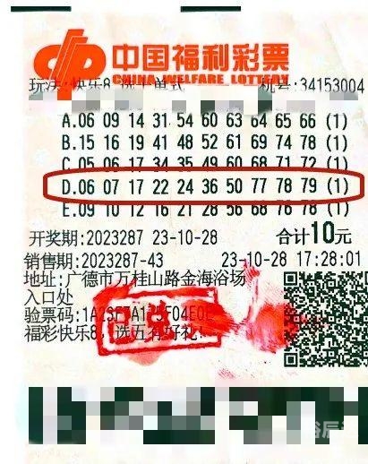 福彩快乐8玩法中奖结果快乐8玩法中奖结果揭晓