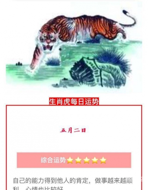 虎年运程2025虎年运程2012