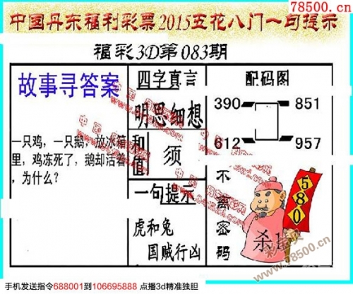 3D字谜图探索-第2张图片