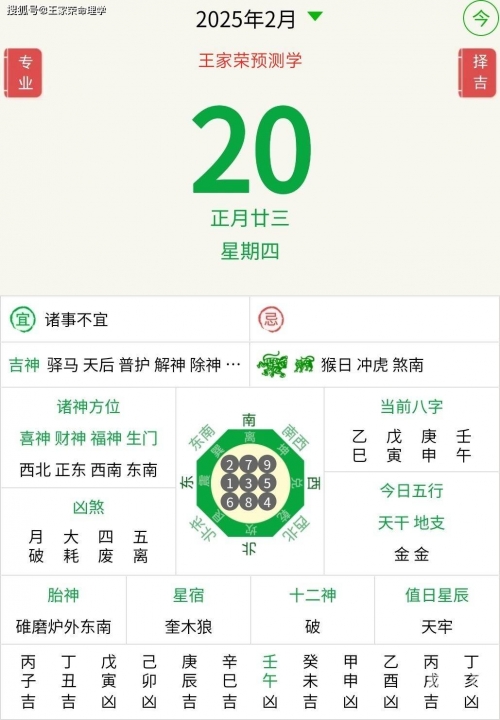 今晚必出最准生肖-第2张图片