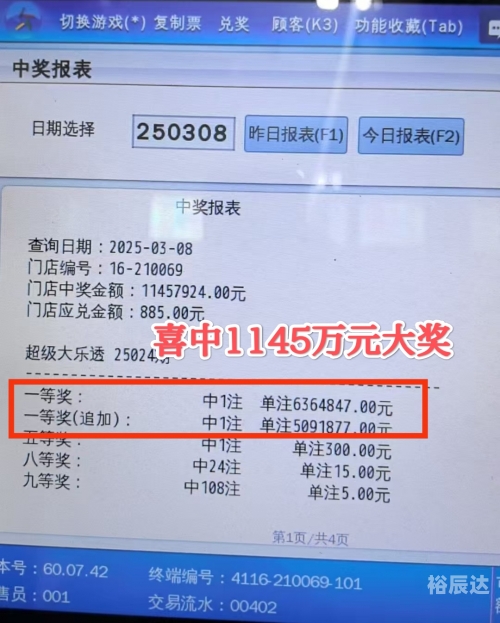 黑龙江体彩11选5黑龙江体彩11选5，彩票背后的故事与乐趣
