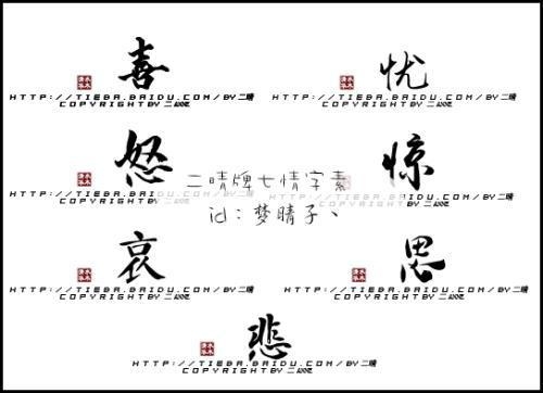 七情六欲打正确生肖七情六欲打正确生肖