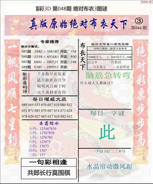 红五图库布衣图库红五图库，艺术瑰宝的宝库
