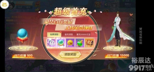新流星搜剑录新流星搜剑录，剑指江湖的神秘之旅