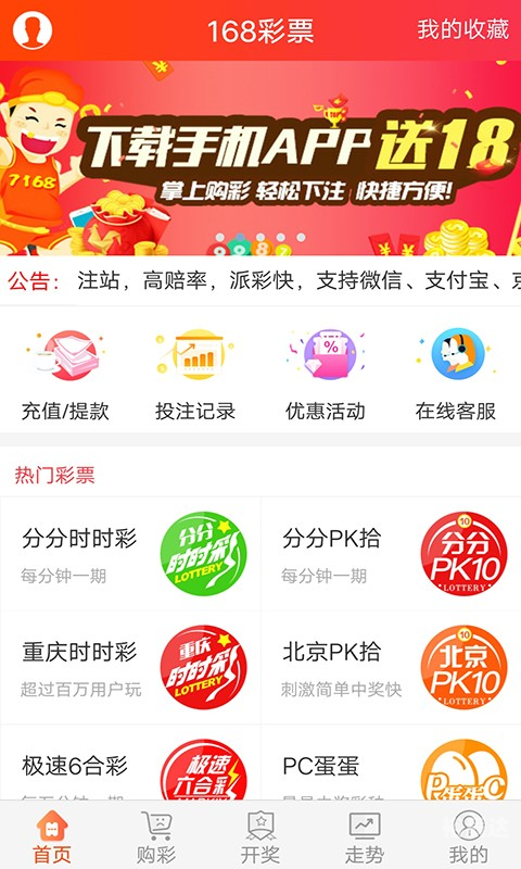 时时彩软件时时彩软件，彩票投注的便捷工具-第1张图片