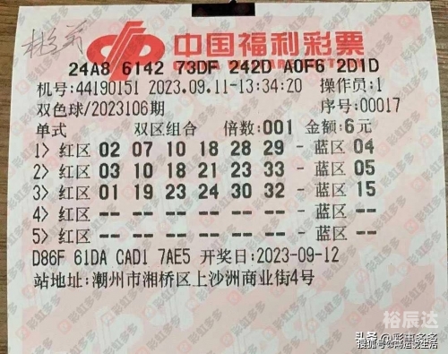 色球双色球开奖结果中4个号多少钱色球双色球开奖结果揭晓