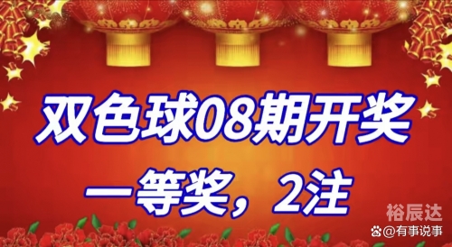 双色球最新开奖结果 开奖号码双色球最新开奖结果揭晓