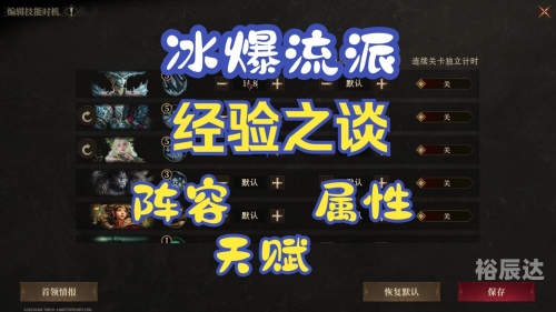 冰霜天赋冰霜天赋，冰与霜的神秘力量
