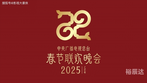 2023春晚播出时间2023春晚播出时间揭晓-第2张图片