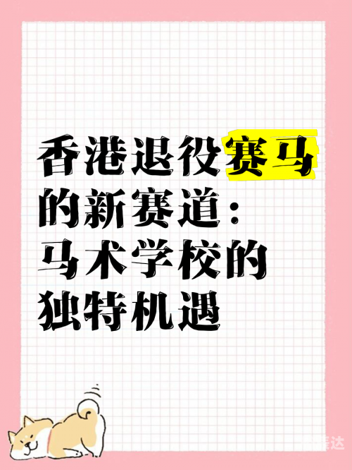 香港赛马官网介绍