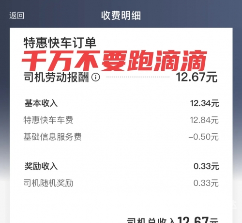 6.0.10滴滴司机端6.0.1版本发布与展望-第3张图片