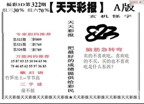 香港二四六天天好彩图玄机香港二四六天天好彩图玄机-第1张图片