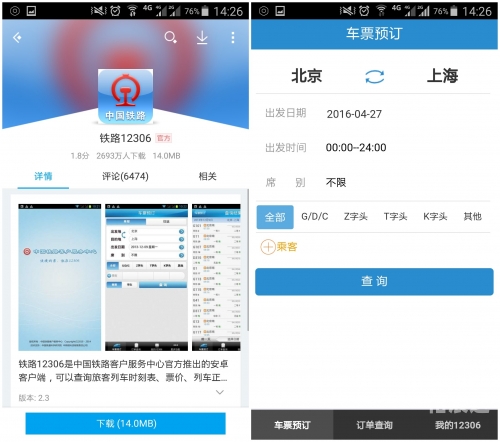 探索12306铁路客服中心的魅力-第1张图片