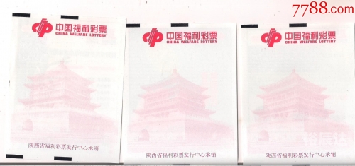 福彩热线，揭开彩票神秘面纱