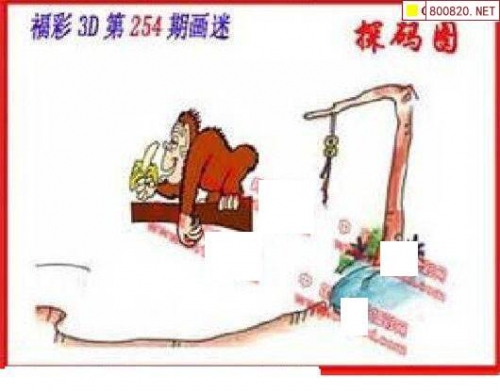 3D福彩总汇图谜