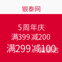 银泰网上商城官网银泰网官网，探索购物新体验-第1张图片