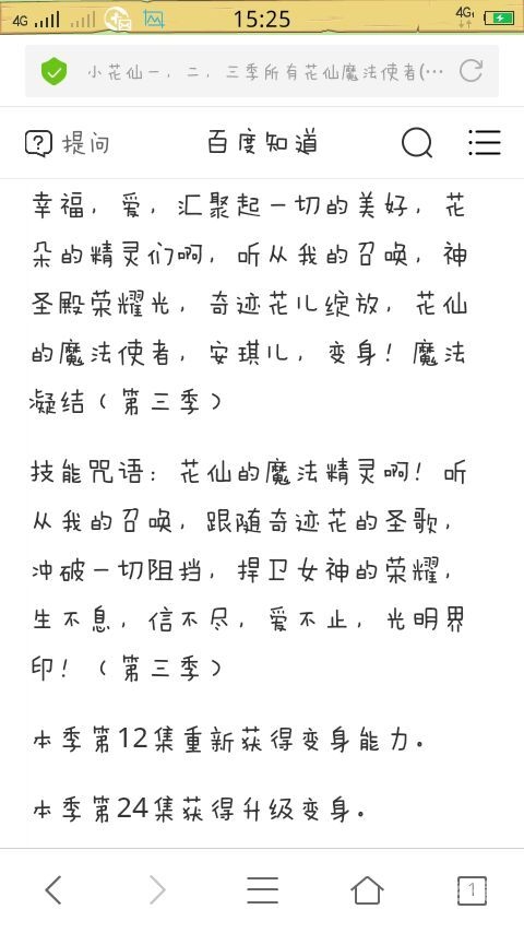契约天使小说契约天使，契约与守护的使者-第1张图片