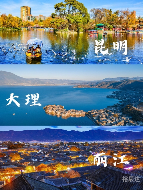 云南通票云南通票，畅游云南的便捷之选-第3张图片