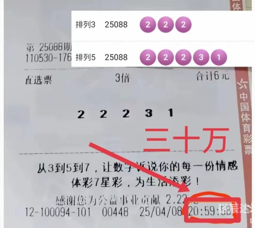 排列五综合版老版，探索彩票新天地