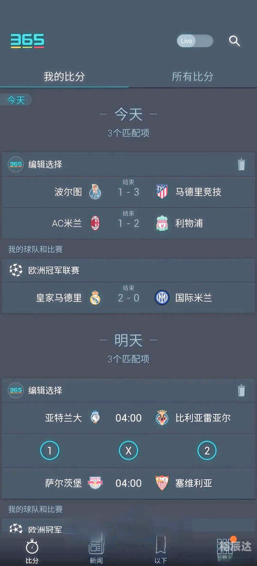 365体育直播，体育赛事的直播盛宴