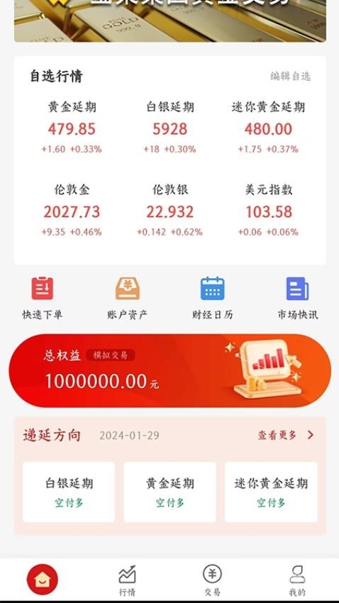 黄金APP大全免费下载入口