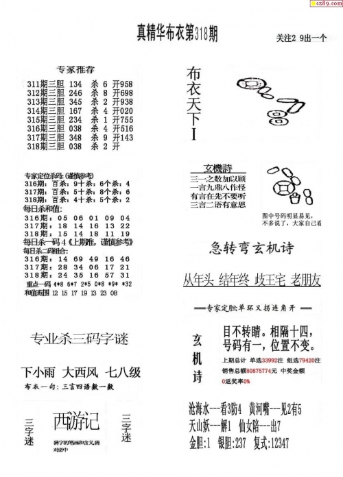 福彩三地牛彩网图谜总汇九牛彩网图谜总汇九