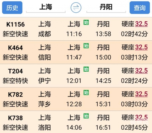 北京到重庆火车票查询时刻表查询北京到重庆火车票攻略-第3张图片