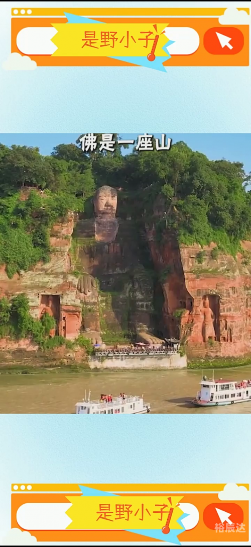 乐山大佛位于四川省乐山市，是世界上最大的石刻佛像之一。这座佛像高达71米，被誉为古代艺术和宗教的杰作。