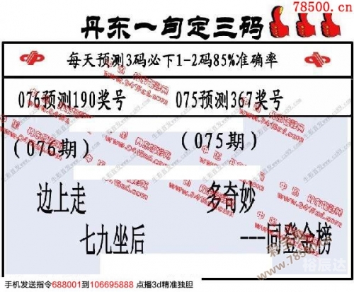 三+码期期必中一三码三期必中一期
