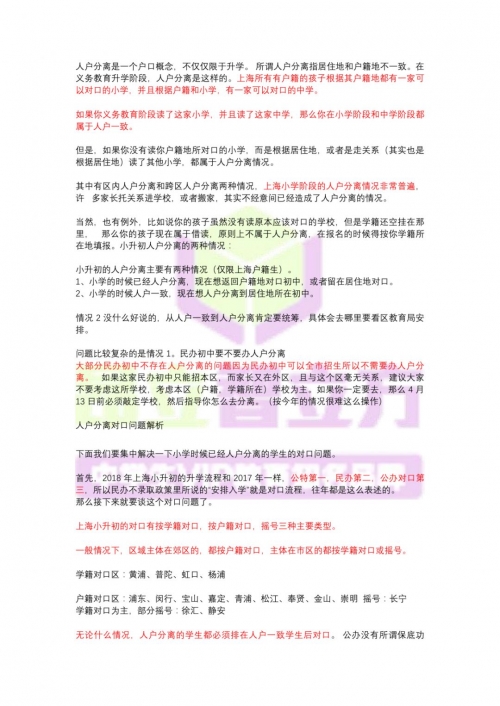 澳门最新资料2024年-第3张图片