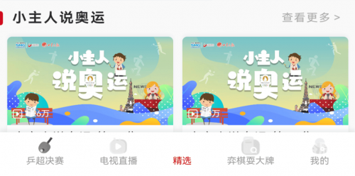 五星体育节目表五星体育，体育盛事，激情四溢