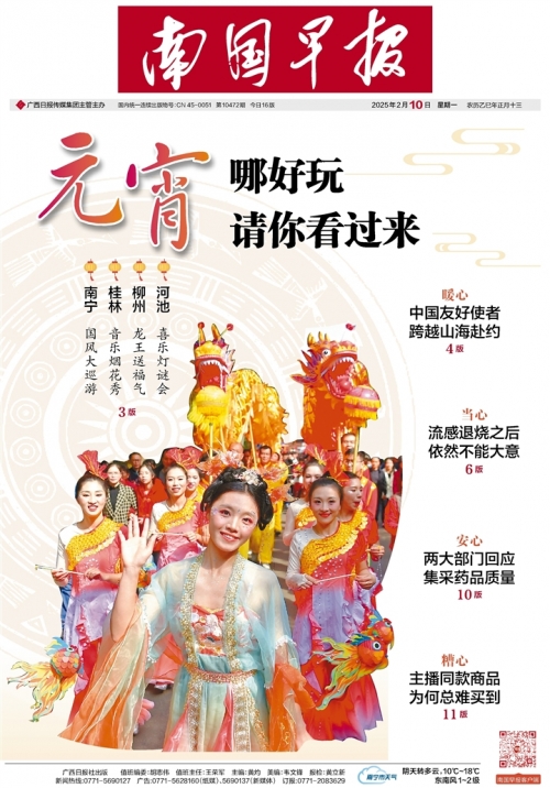 南国早报论坛，探讨南国文化与新闻热点