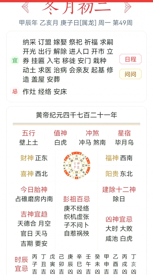 8月最好的黄道吉日探寻8月最佳黄道吉日