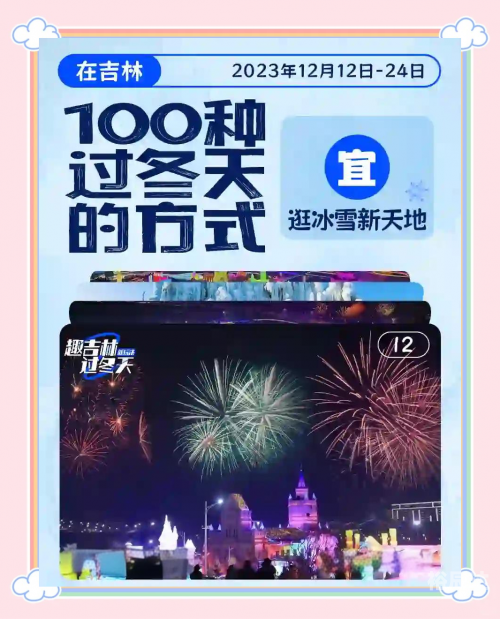 冰雪娱乐网冰雪娱乐网，探索冬季娱乐新天地-第3张图片