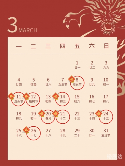 2021年最佳入宅吉日一览表-第2张图片