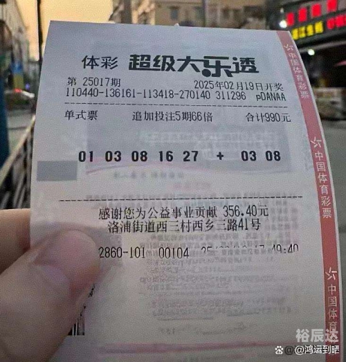 大乐透晒票大乐透晒票，品味幸运，分享喜悦-第3张图片