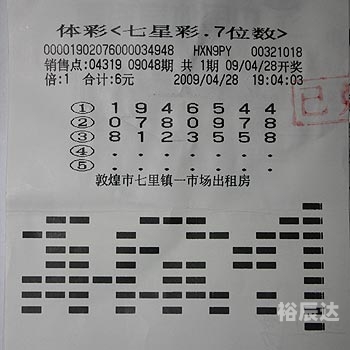 海南南国七星彩论坛，探索彩票新世界