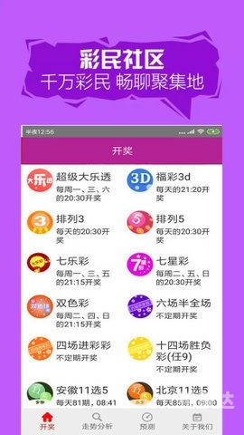 澳彩网址下载最新版澳彩网，投注新选择