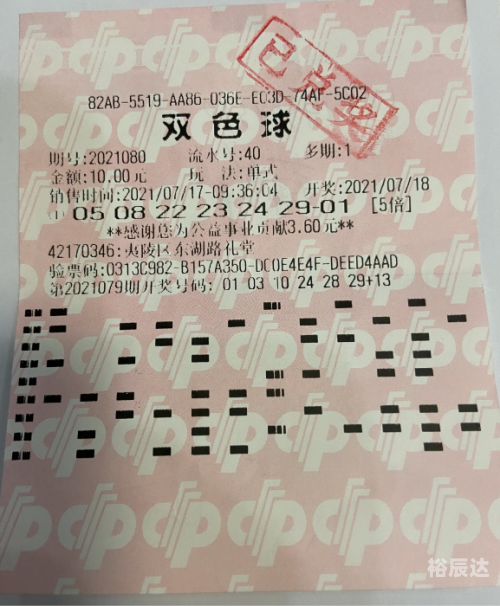 中彩网双色球，彩票新体验