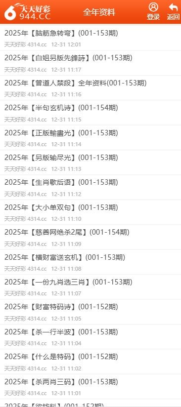 澳门天天彩资料免费正版资料大全澳门天天彩资料免费正版资料大全