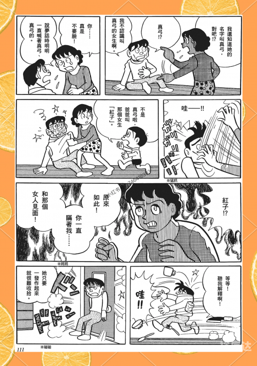 不可思议的事件