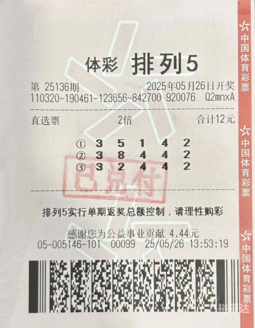 排列5最新开奖信息排列5最新开奖信息